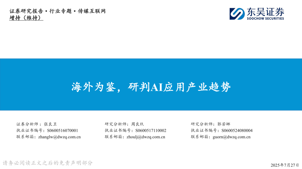 报告封面